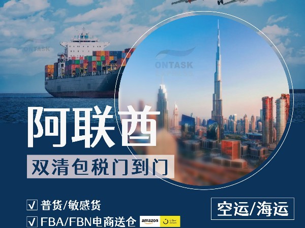 安時(shí)達(dá)阿聯(lián)酋專(zhuān)線：阿聯(lián)酋眼中的NOON和亞馬遜。