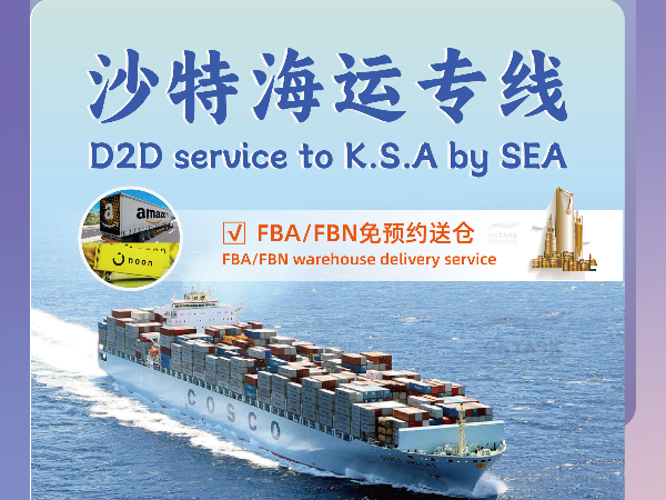 安時達(dá)沙特海運：不同貨代公司為什么報價差別那么大