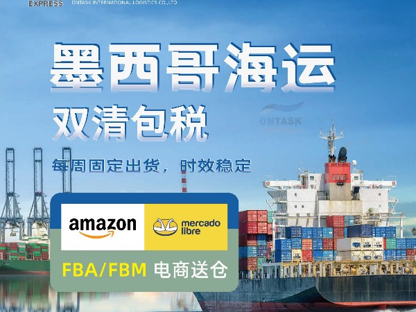 安時(shí)達(dá)墨西哥物流：墨西哥年終備戰(zhàn)指南！