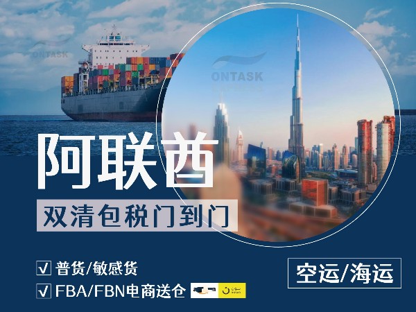 安時(shí)達(dá)海運(yùn)至迪拜：Noon與Amazon宣布雙十一大促