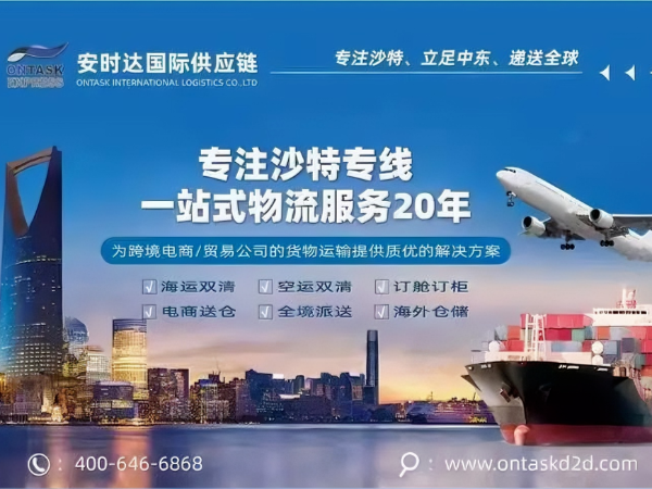 安時達中東物流，有夢想一起拼！國際物流銷售精英招募令，就缺你這一個！