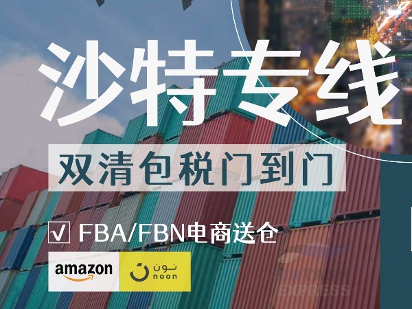 安時(shí)達(dá)沙特物流：Tradeling支出環(huán)比呈指數(shù)級(jí)增長(zhǎng)
