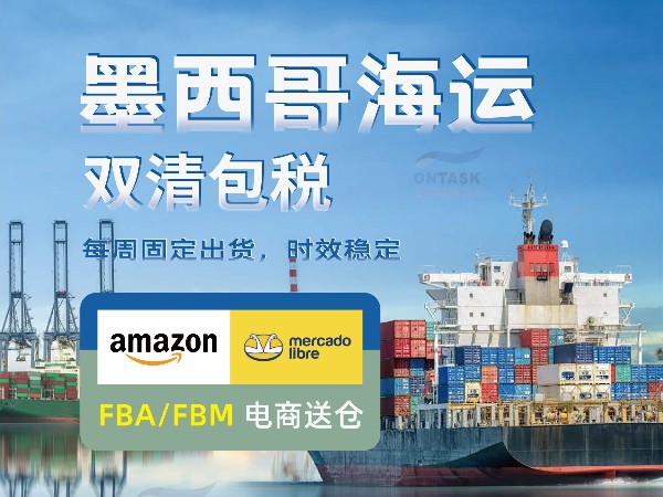 安時(shí)達(dá)墨西哥物流：epayco向墨西哥擴(kuò)張
