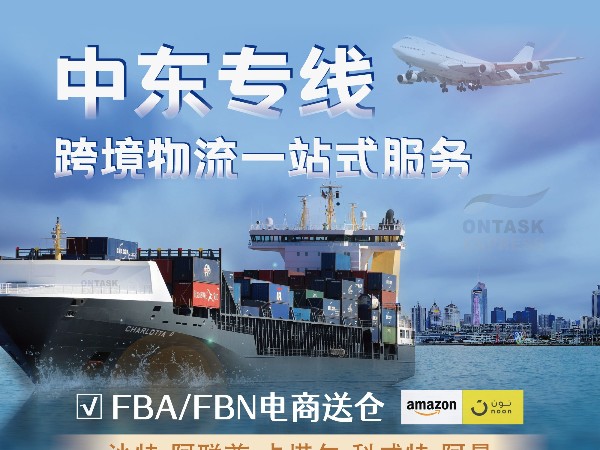 中東專線-快速的商業(yè)市場(chǎng)在中東和北非發(fā)展迅速