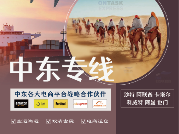 安時達中東專線：貨物清關(guān)延誤？這幾點一定要主要！