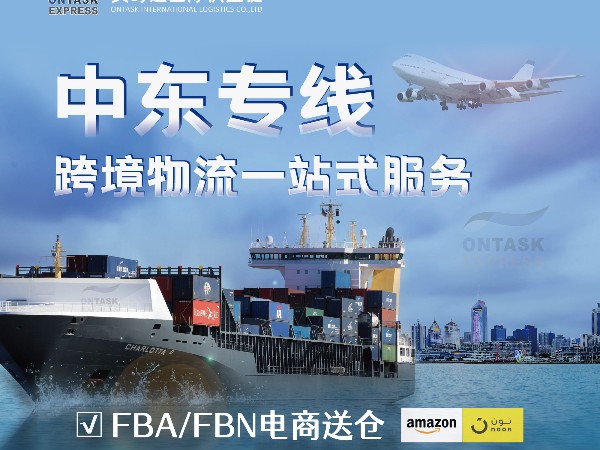 中東專線-安時(shí)達(dá)中東雙清專線包稅到門中東跨境電商專線
