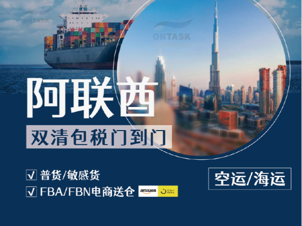 安時(shí)達(dá)國(guó)際物流：FBA空派和空運(yùn)的區(qū)別