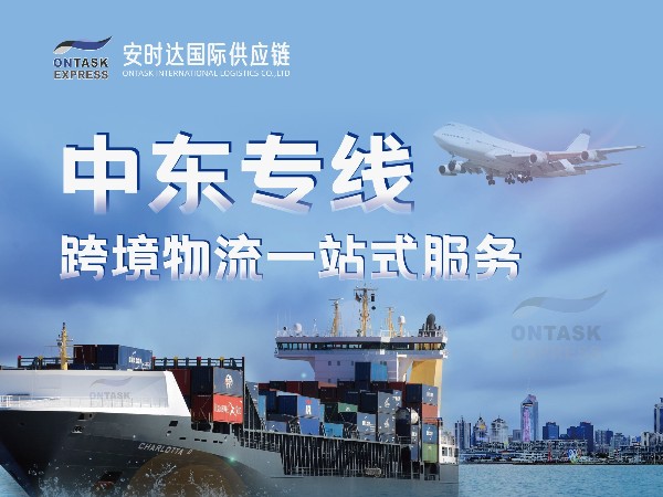 安時達中東物流：跨境電商的主流模式有哪些？