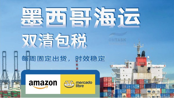 墨西哥空運(yùn)雙清專線