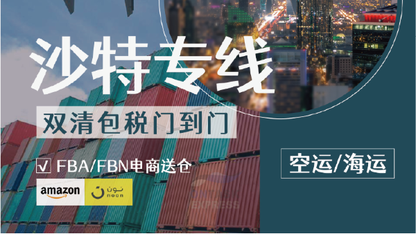 敏感貨門到門