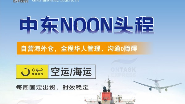 沙特機器類門到門