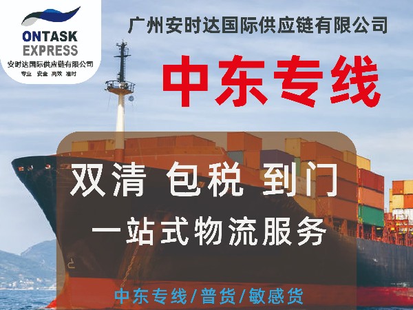 中東專線-中東海外倉如何選擇