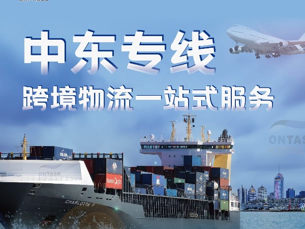 中東物流新特征,安時達(dá)中東跨境電商物流商