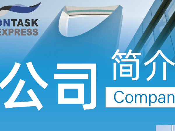 廣州安時達(dá)沙特專線-為中東新扎堆電商提供一站式到門服務(wù)