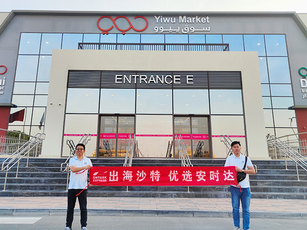 安時達(dá)跨境，關(guān)于中東COD的坑你踩過了嗎？