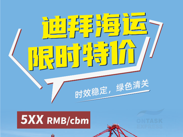 安時達迪拜海運：中東跨境電商平臺內(nèi)卷嚴重嗎？
