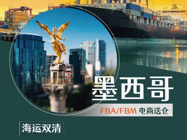 安時(shí)達(dá)墨西哥專(zhuān)線：墨西哥的NOM認(rèn)證是什么？