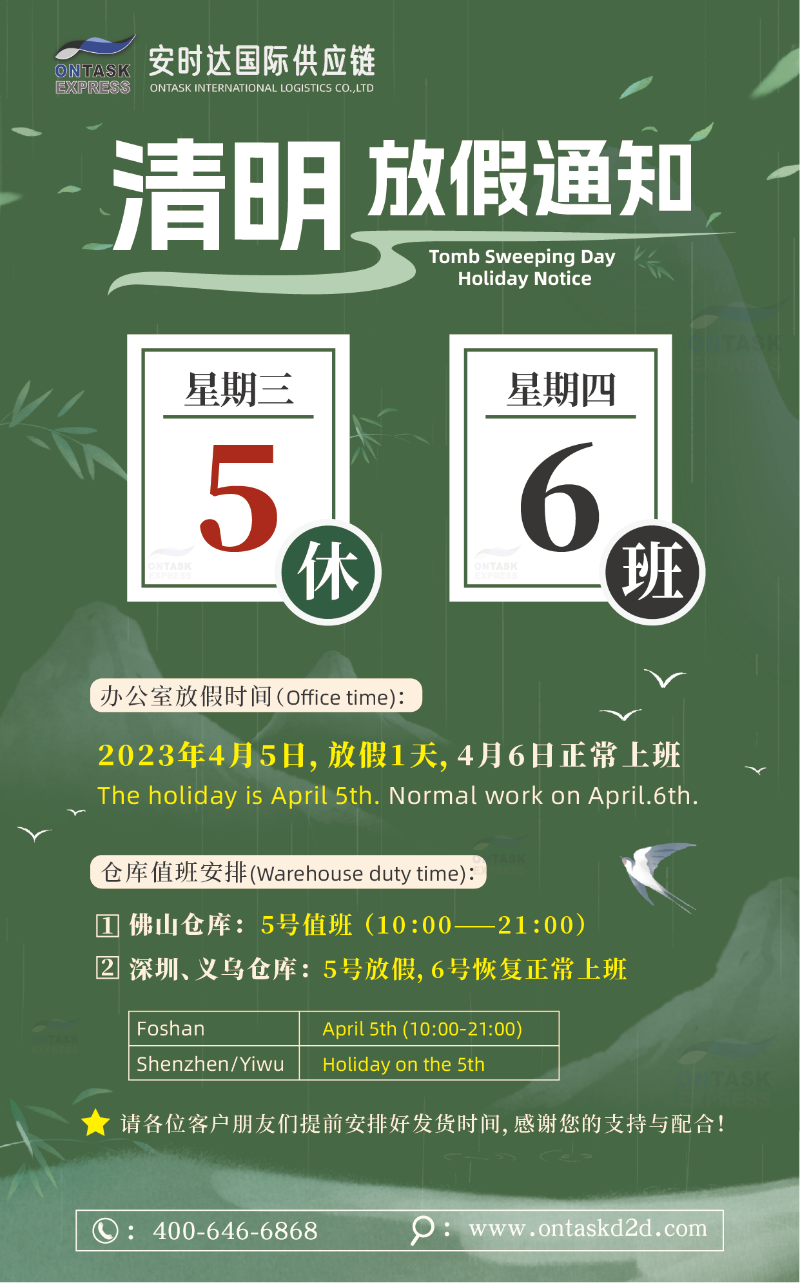 安時(shí)達(dá)物流