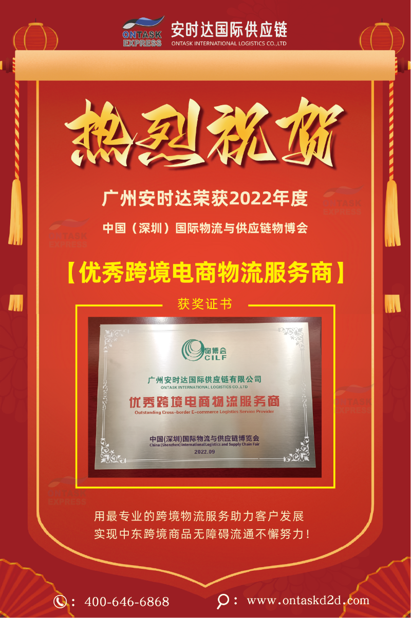 沙特專線