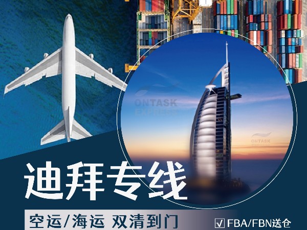 安時(shí)達(dá)迪拜物流：義烏在迪拜開(kāi)出首個(gè)海外分會(huì)場(chǎng)
