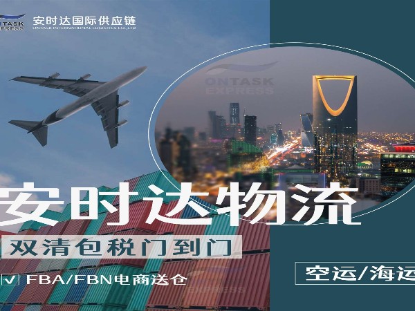 安時達物流：如何提升跨境物流倉儲管理效率