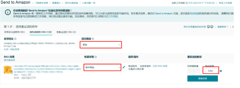 沙特fba專線