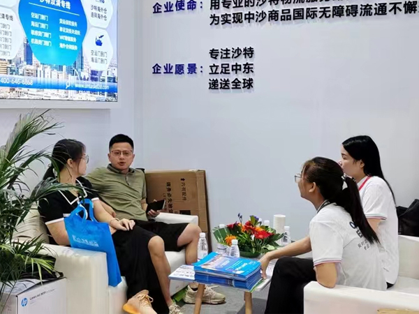安時(shí)達(dá)沙特專線23年深圳物博會(huì)一