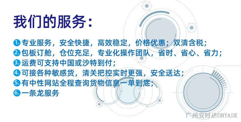 中東雙清專線