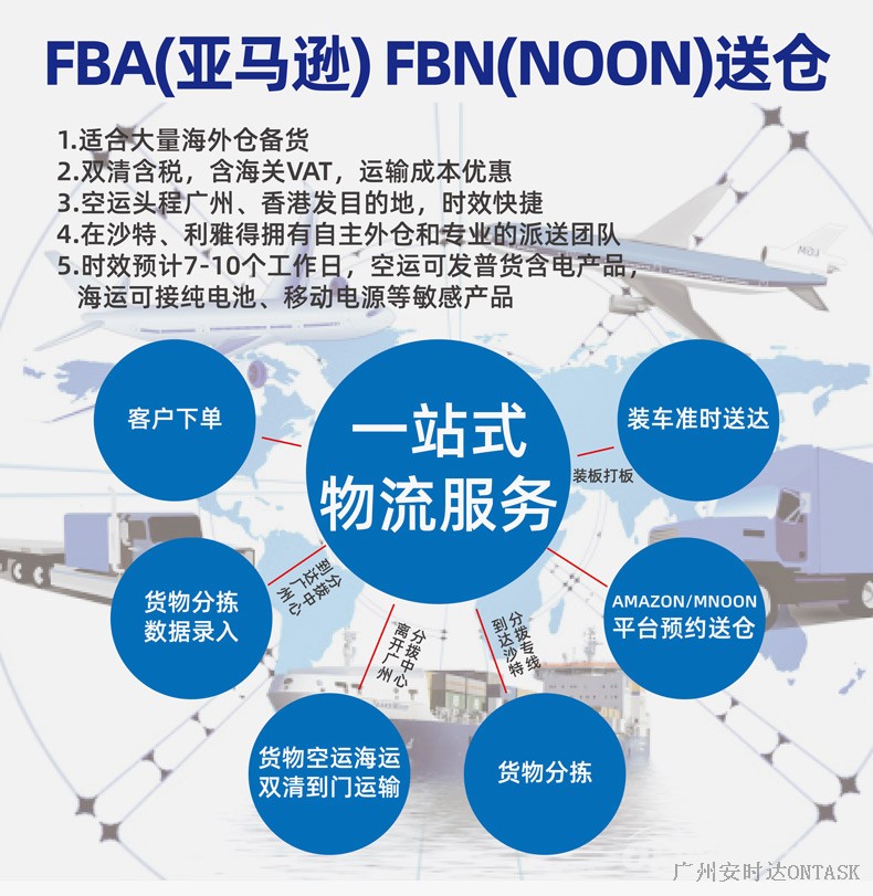 中東雙清專線