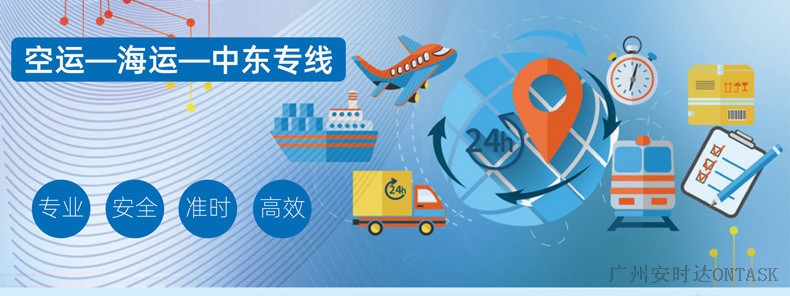 中東專線
