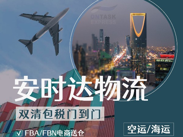 安時達(dá)物流：國慶放假通知！