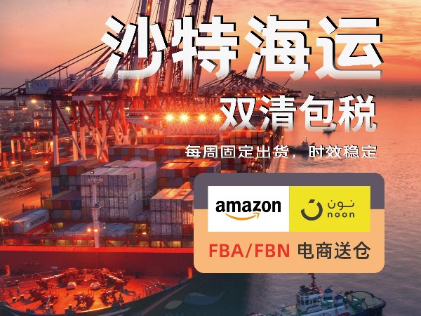安時達沙特海運：Amazon推出免息分期付款方式Amazon Layaway