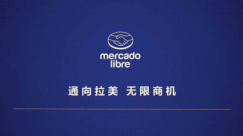墨西哥專線