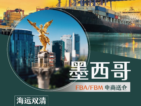 安時(shí)達(dá)物流：美客多將持續(xù)在墨西哥打擊盜版