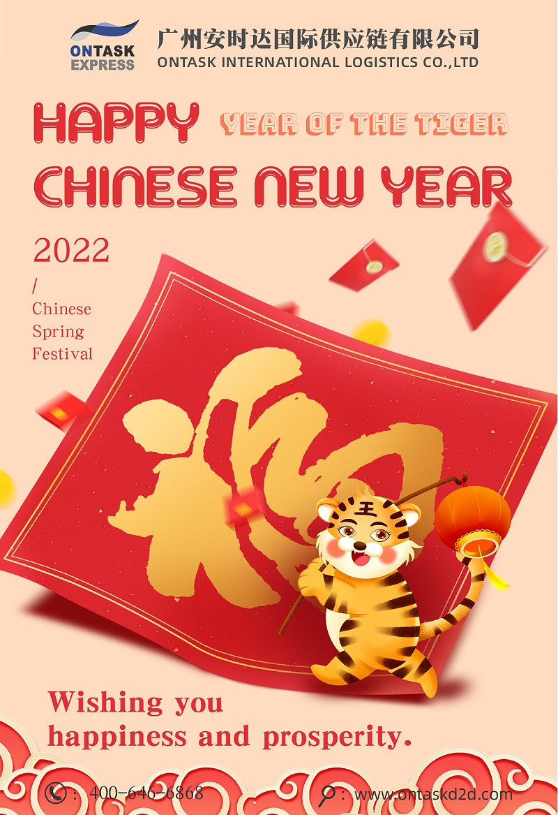 中東專線