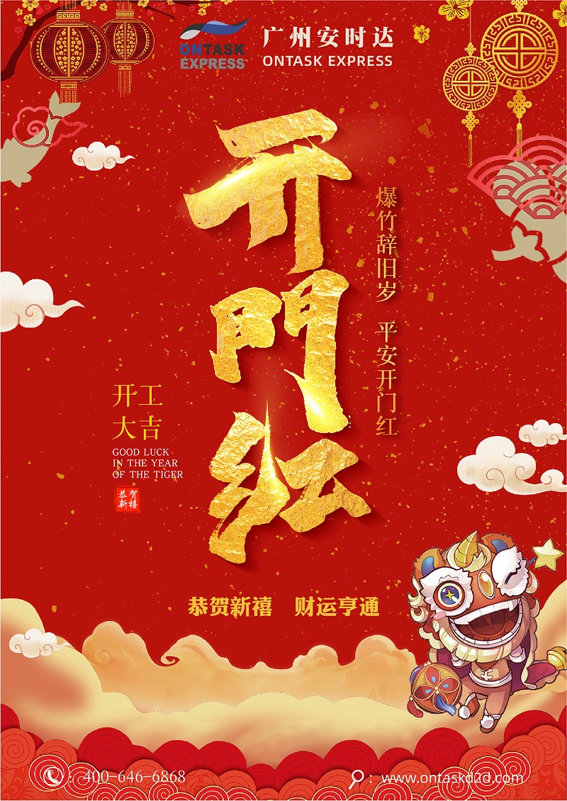 廣州安時(shí)達(dá)