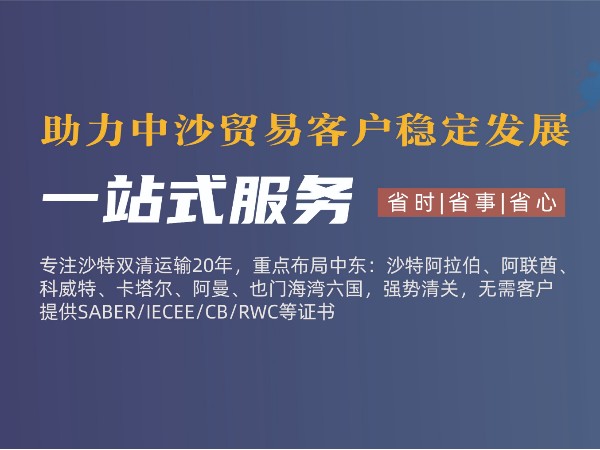 沙特專線-商業(yè)樣品5000里亞爾海關(guān)稅費將免除