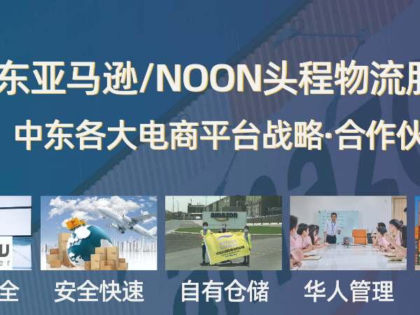 中東專線-為什么獨(dú)立站在中東受歡迎？