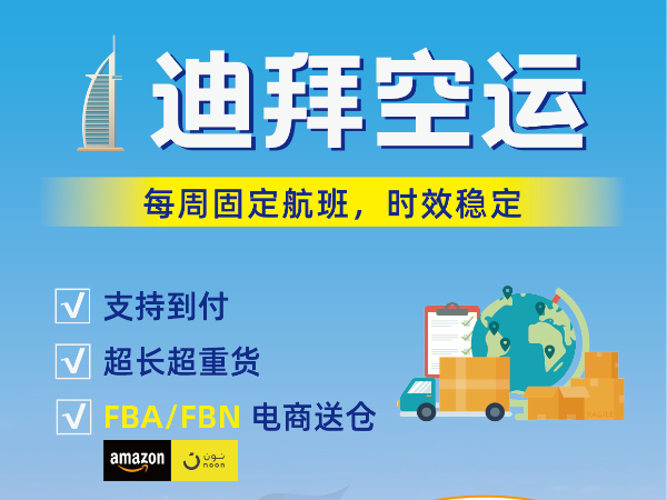 安時(shí)達(dá)迪拜專線：迪拜買家是如何看待Noon和Amazon的？